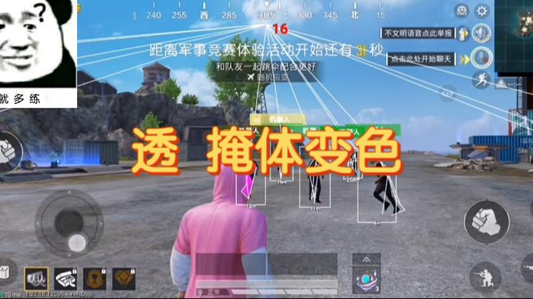 范围拾取科技和平精英 - 自动捡物高效率外挂